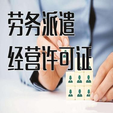營業執照可以更改法人嗎——以清洗及保潔服務行業為例