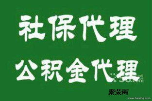 同事家聚餐發(fā)生事故能否認(rèn)定為工傷？——以東莞莞城社保代繳與勞務(wù)服務(wù)為背景